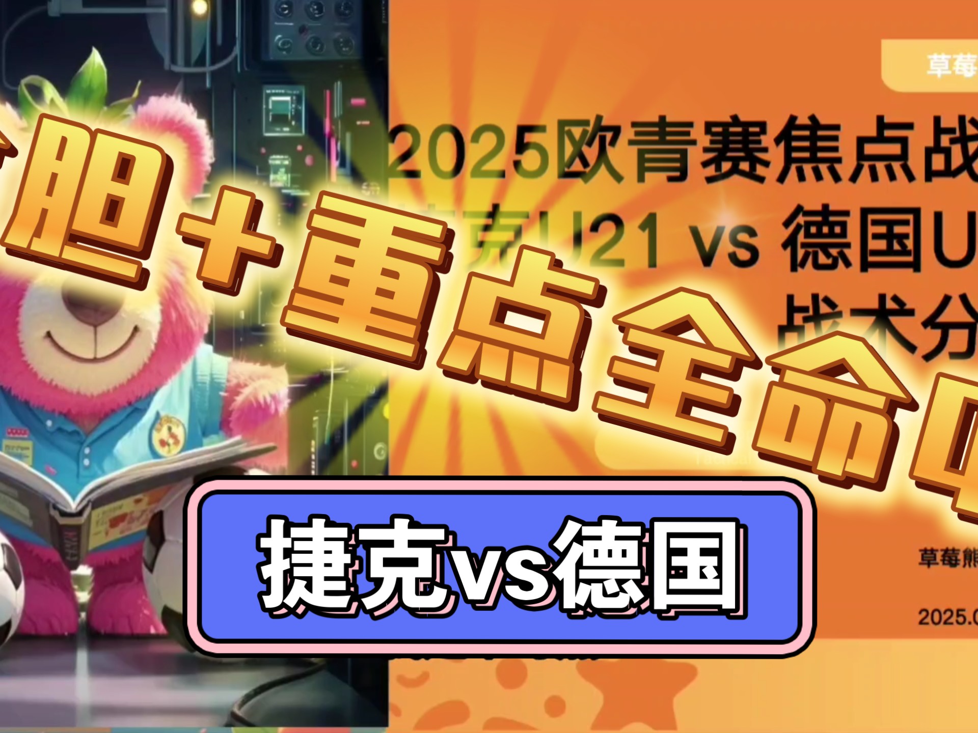 NGSPORTS-关于赛地聚焦：德国杯冲刺阶段热度飙升，拉齐奥外线爆发，球迷炸锅，控场能力成焦点的信息