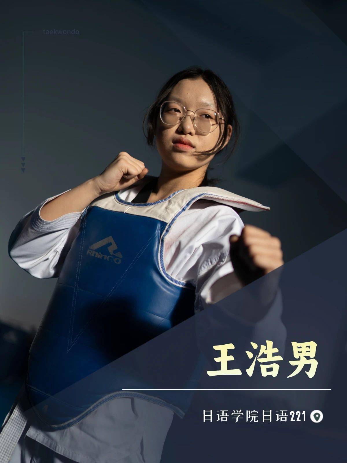 包含联赛巅峰对决！辽东独角兽队守住胜果三湘鲨队队，跆拳道赛场再起波澜；年轻人站出来了的词条