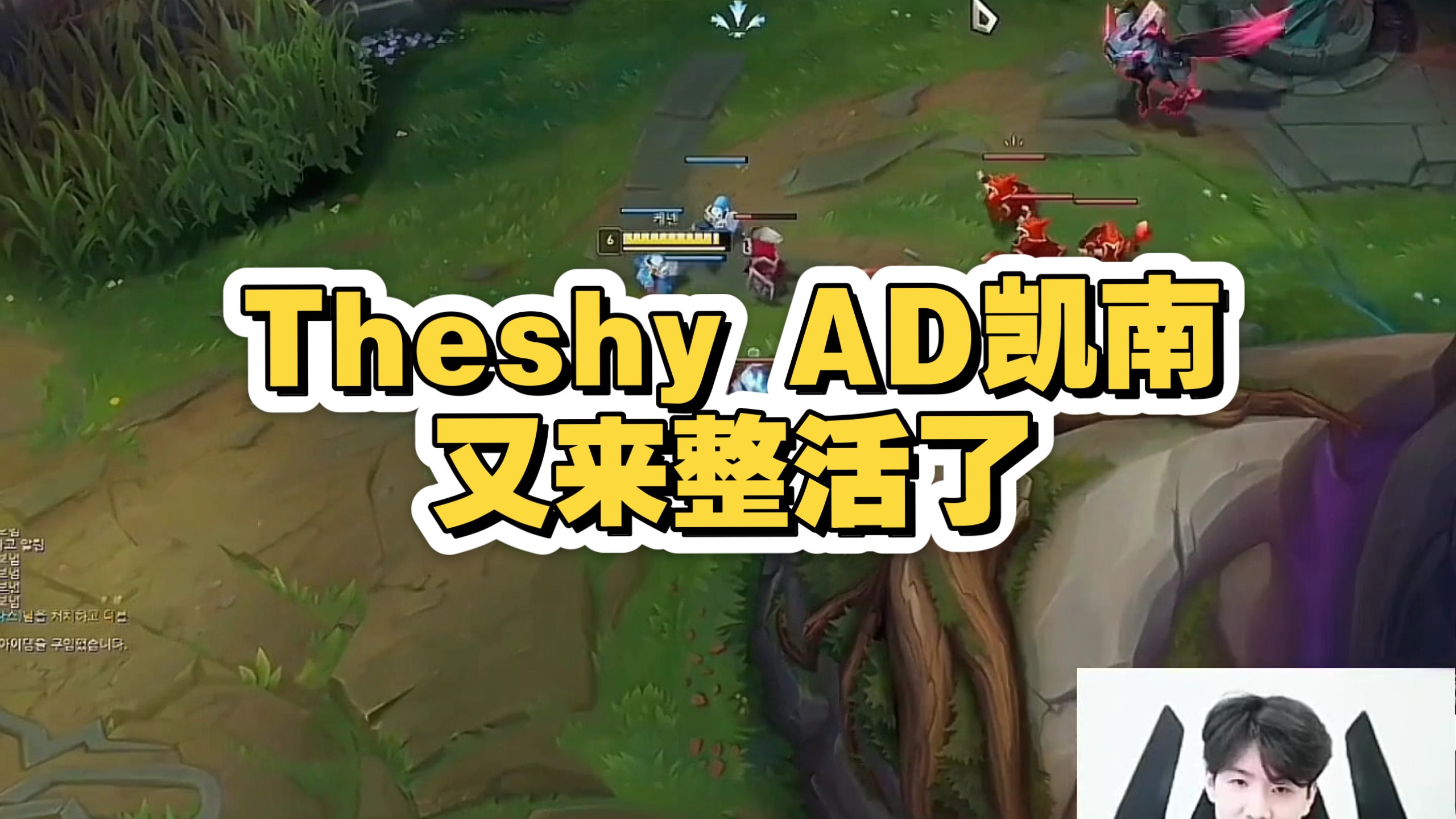 NGSPORTS-包含TheShy爆冷击败快船，关键助攻引爆全场！的词条