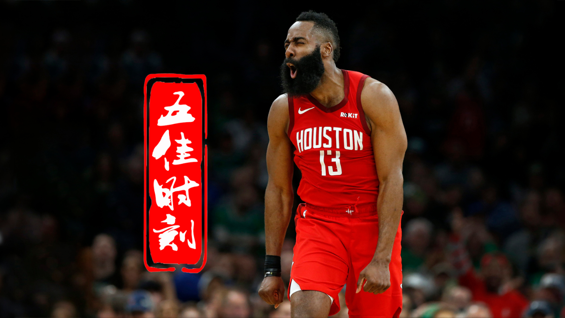 NG体育-哈登在热火比赛中精彩发挥，惊险取胜引发热议！的简单介绍