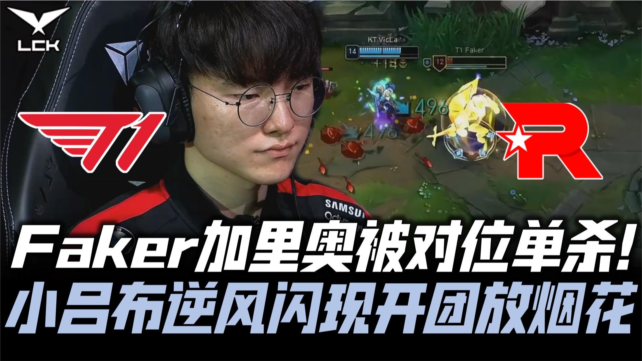 NG体育- faker和uzi队友的一局 